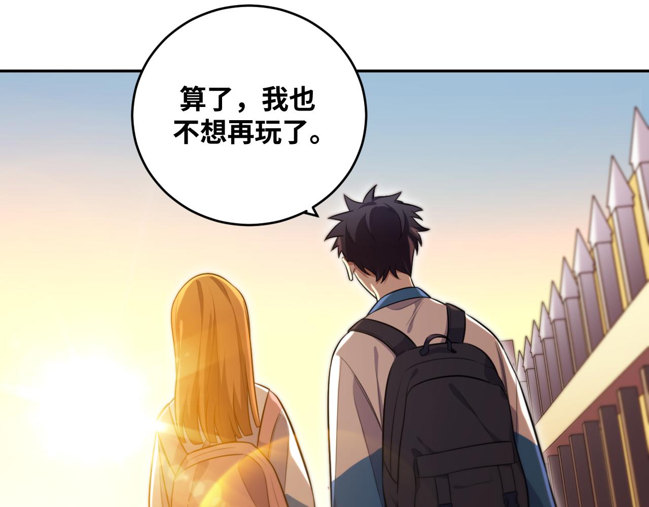 第94话 游戏场地—巴黎！？10