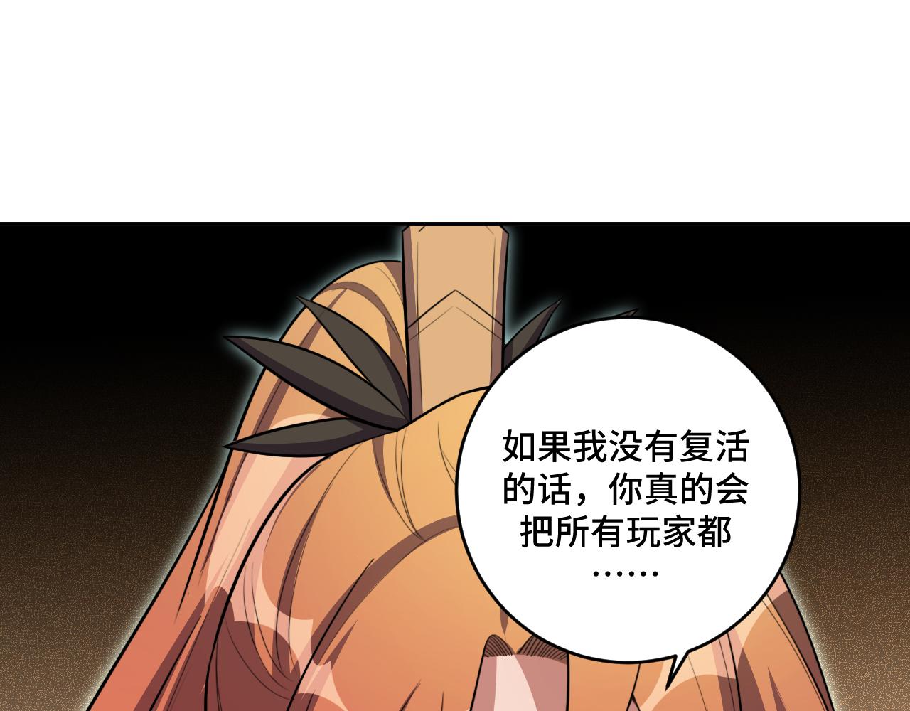 第115话再遇魔人30