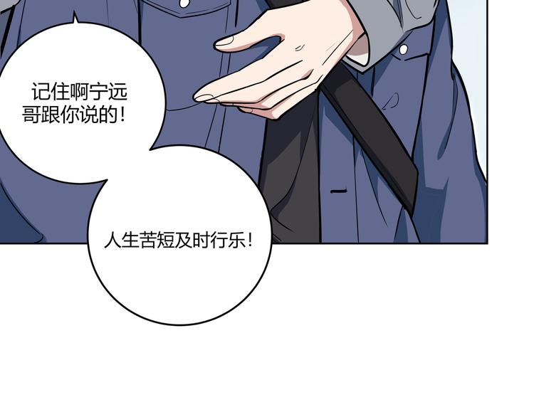 第2话 被窥视的告白74