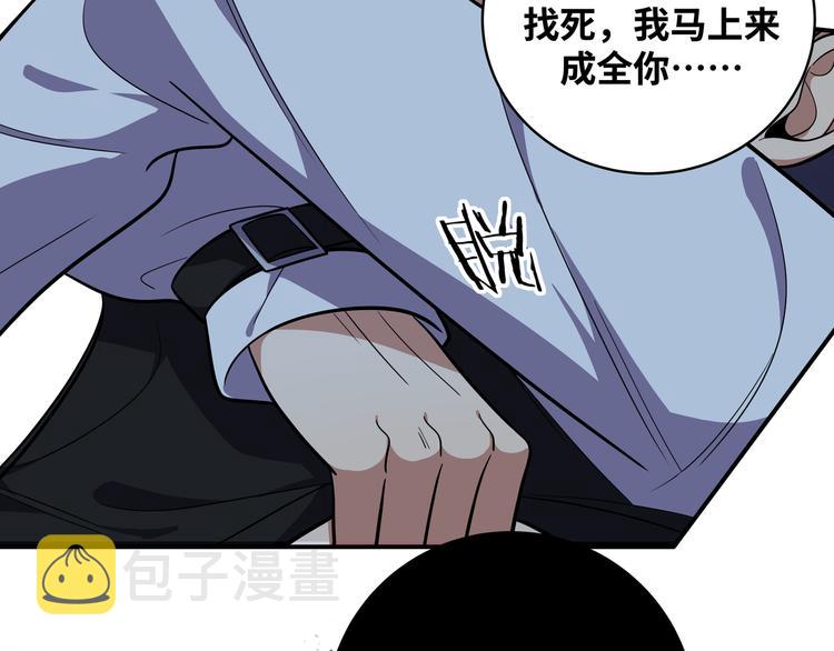 第25话 无敌宁远！YYDS！92
