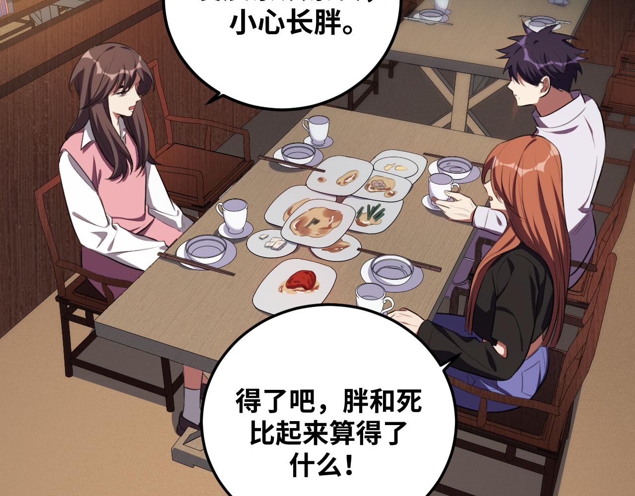 第75话 胜利条件44