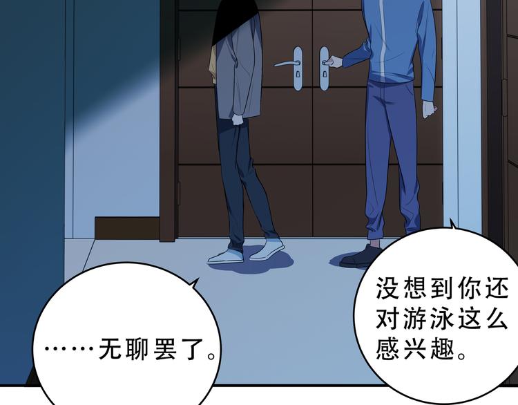 第16话 你的甜筒好像更好吃90