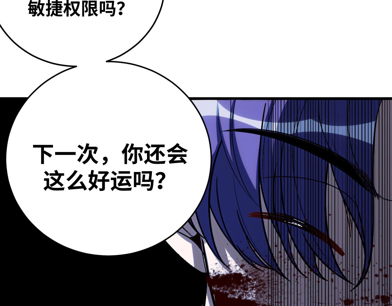 第55话 黑暗游戏暂停39