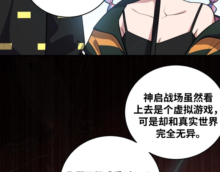 第39话 死亡罗盘51