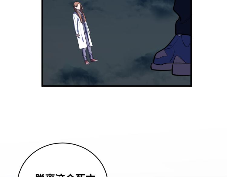 第49话 处理陈安然75