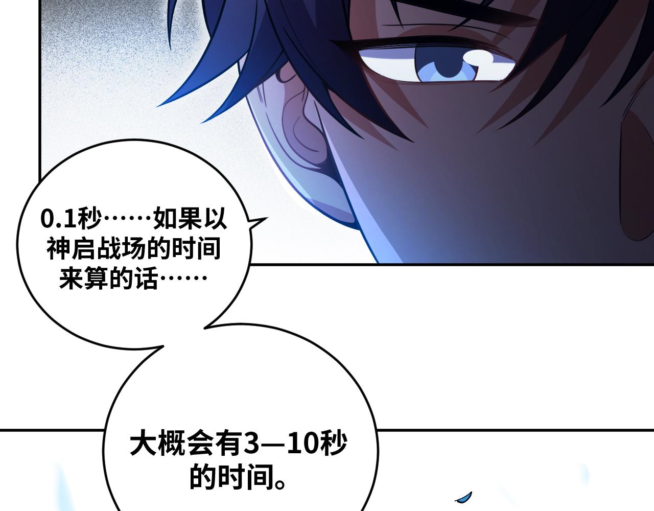 第92话 第二个发现42