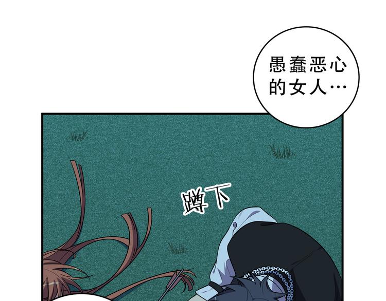 第22话 为他要牺牲自己？93