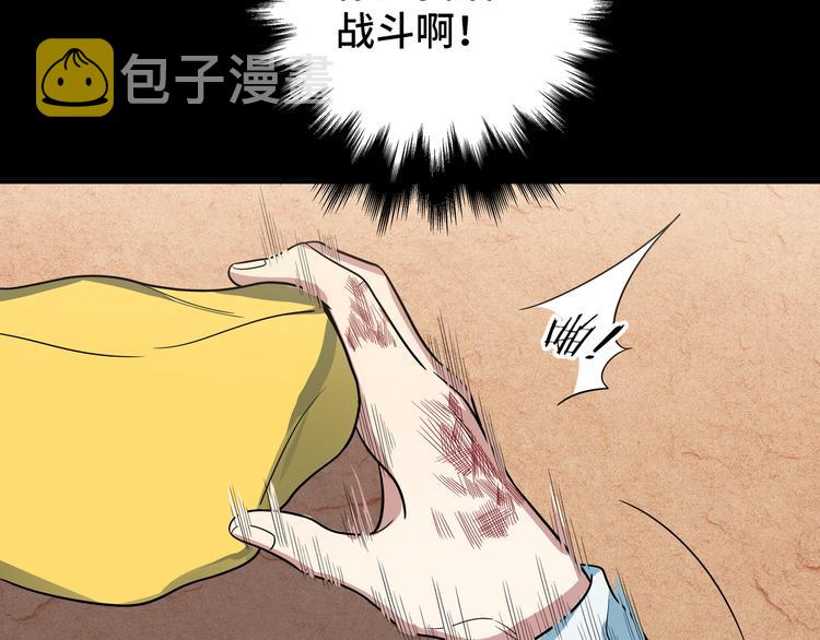 第9话 &amp;quot;生死攀岩&amp;quot;比赛85