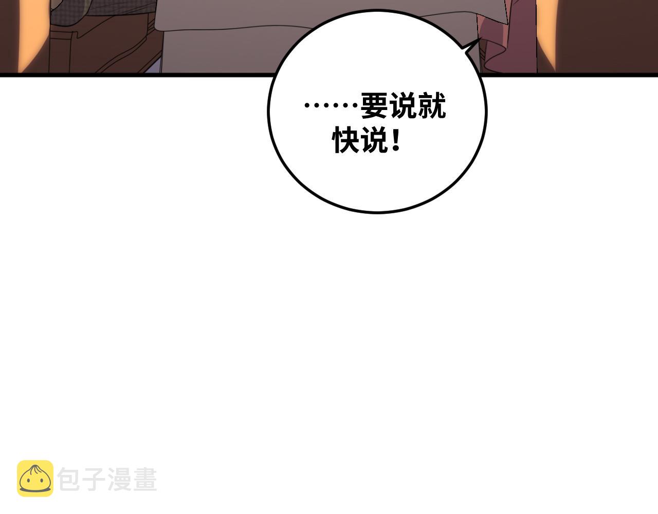 第63话 求求你去死吧!73