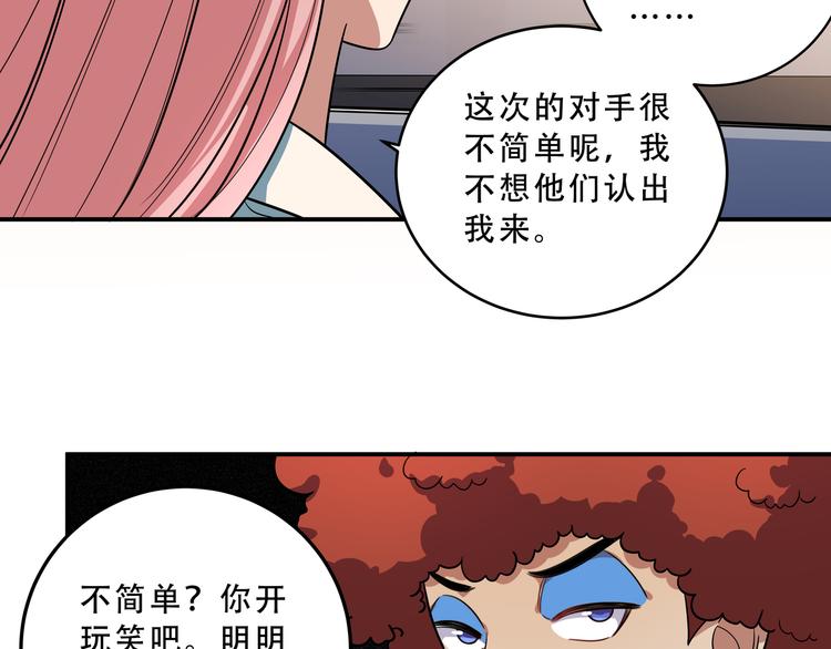 第19话 生与死的赌注94