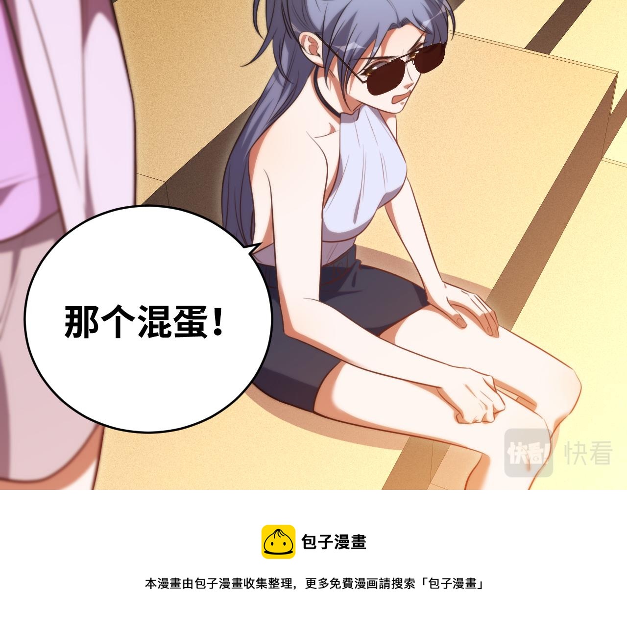 第85话 无法赔付的巨额16