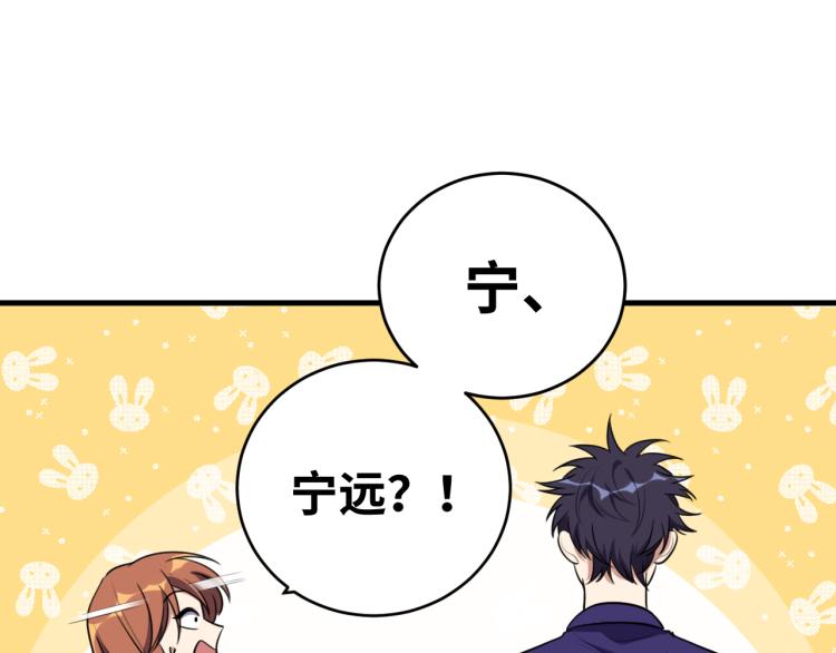 第34话 磁极深渊28