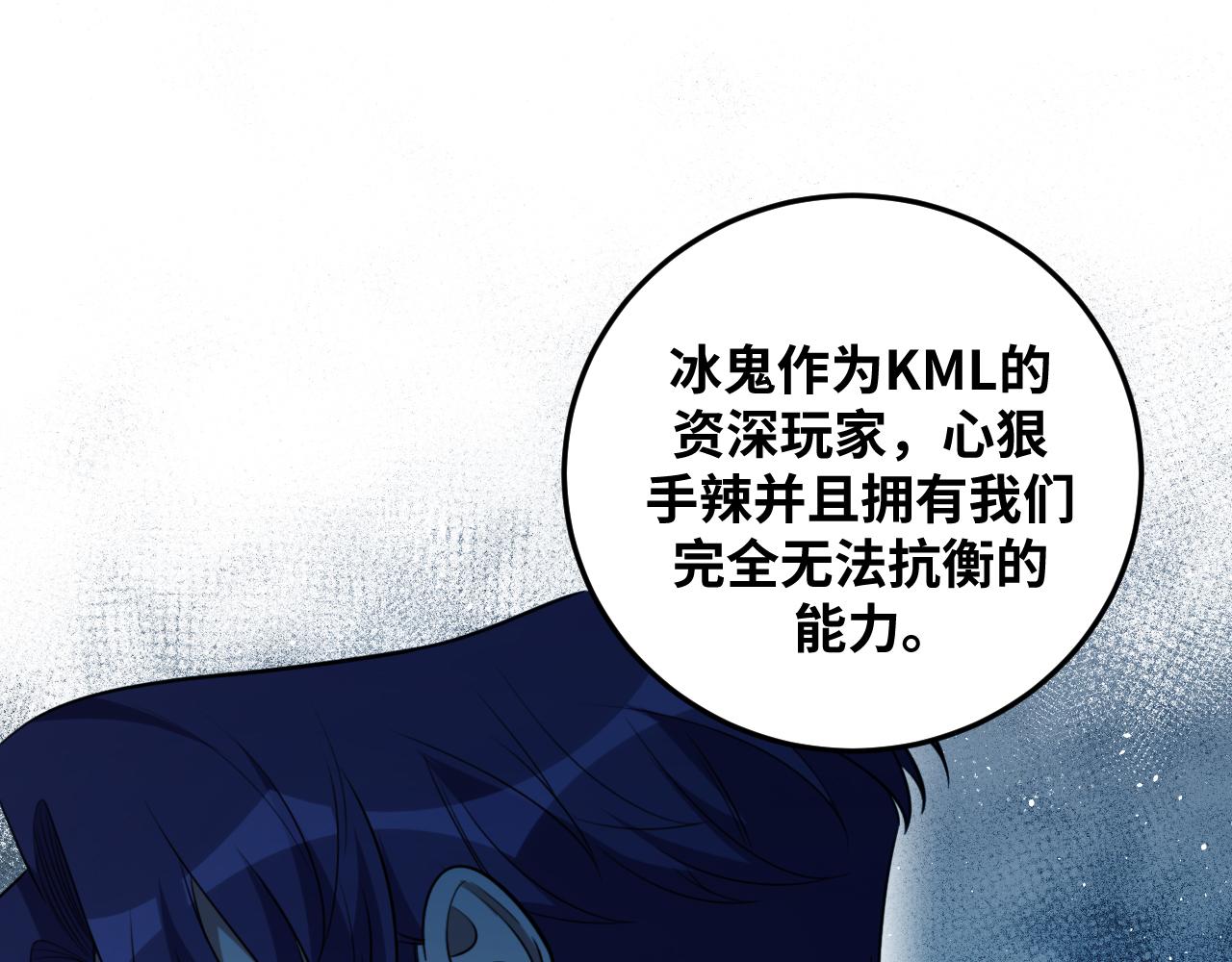 第62话 人为影响的KML？！44