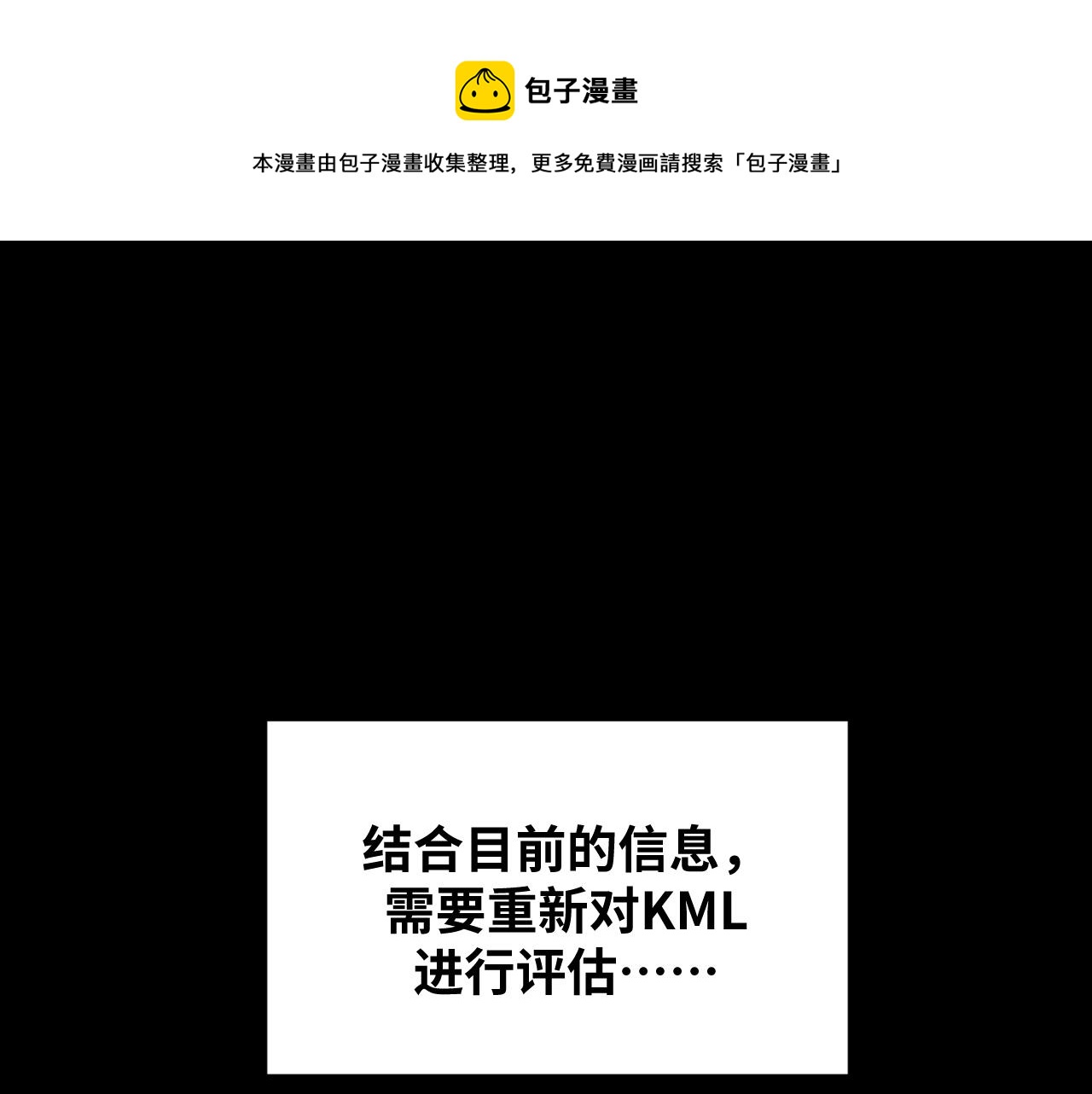 第63话 求求你去死吧!0