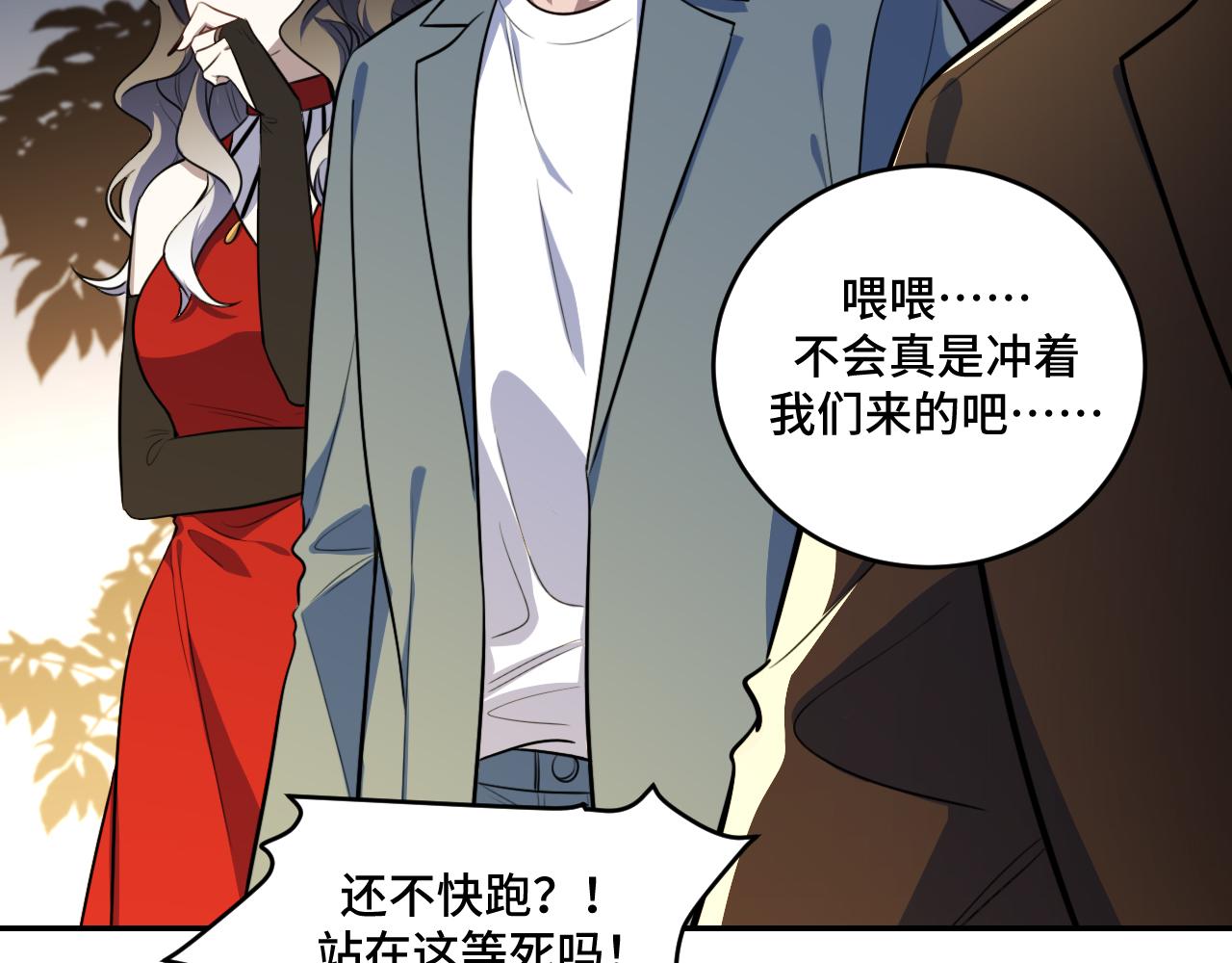 第100话 游戏继续3