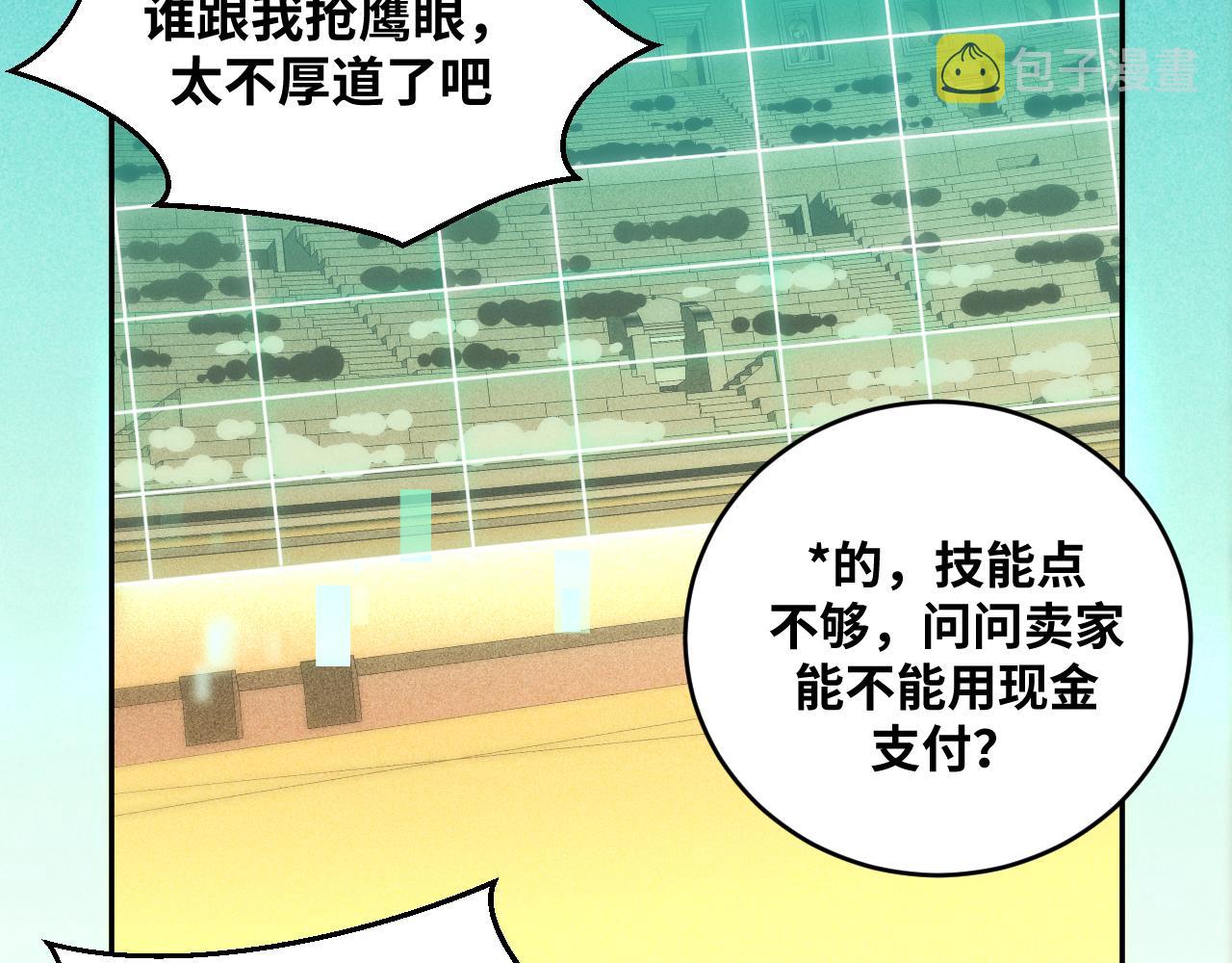 第87话 委托与竞价33