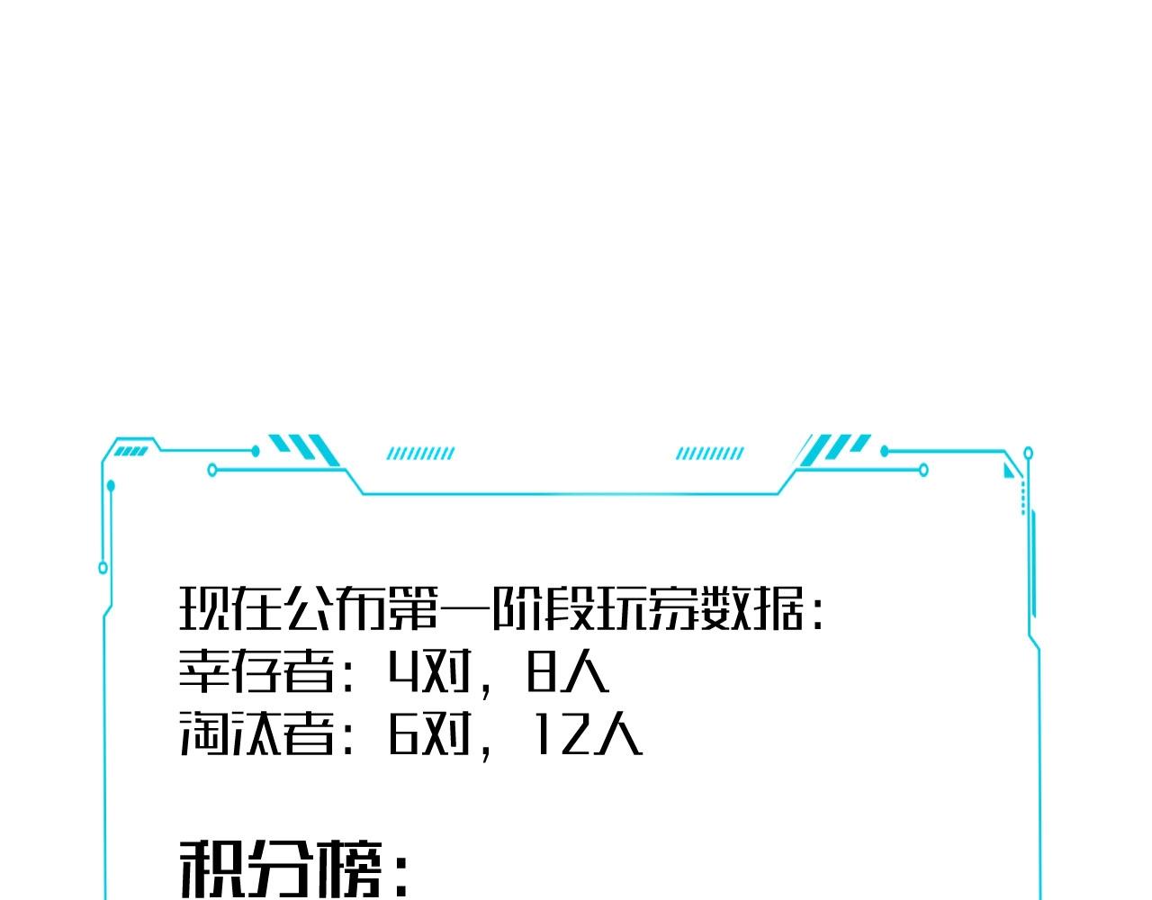第55话 黑暗游戏暂停61