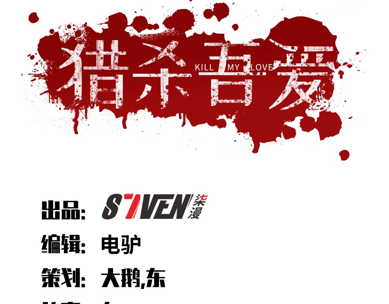 第69话 窥探未来10