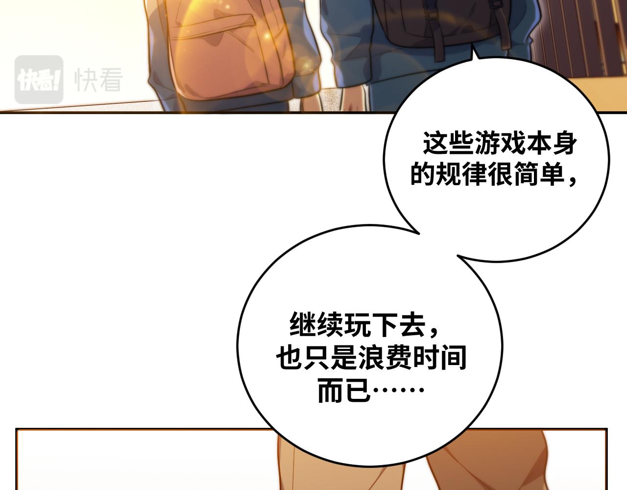 第94话 游戏场地—巴黎！？11