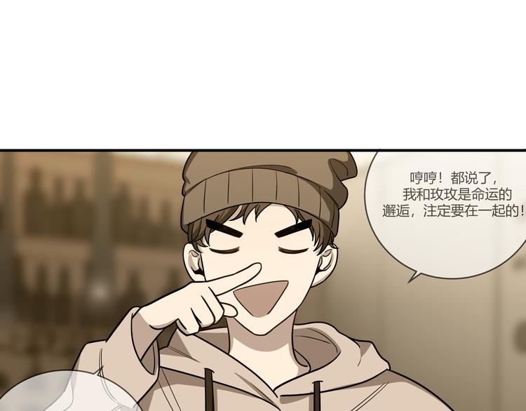 第4话 被迫卷入的二人43
