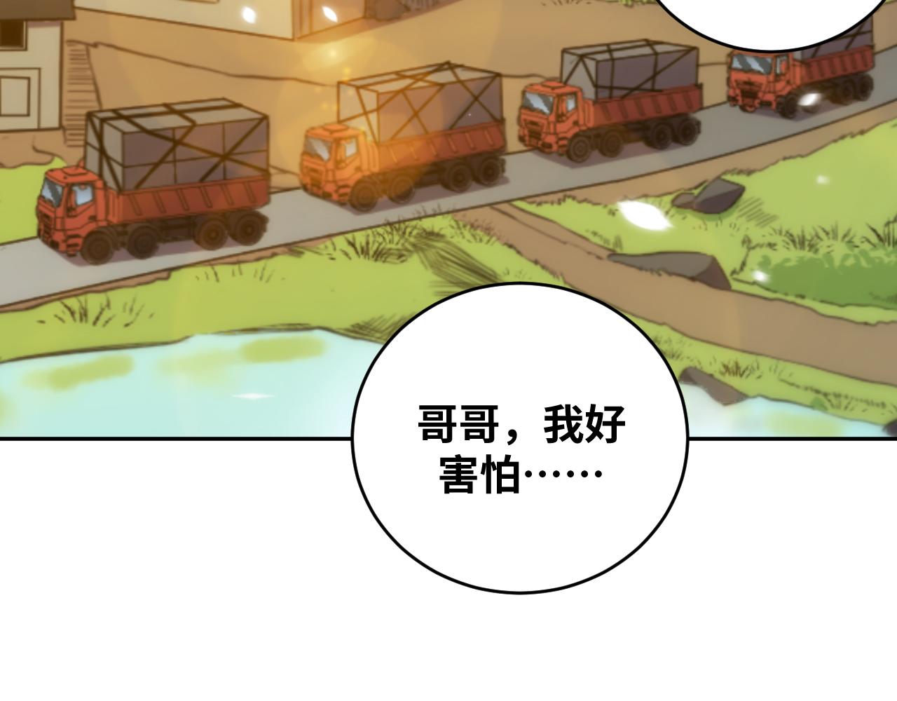 第89话 伊甸园之旅落幕53