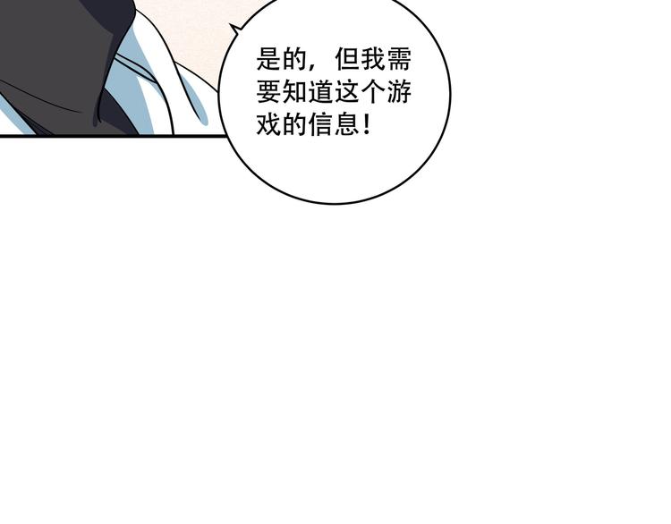 第8话 危险的对话107