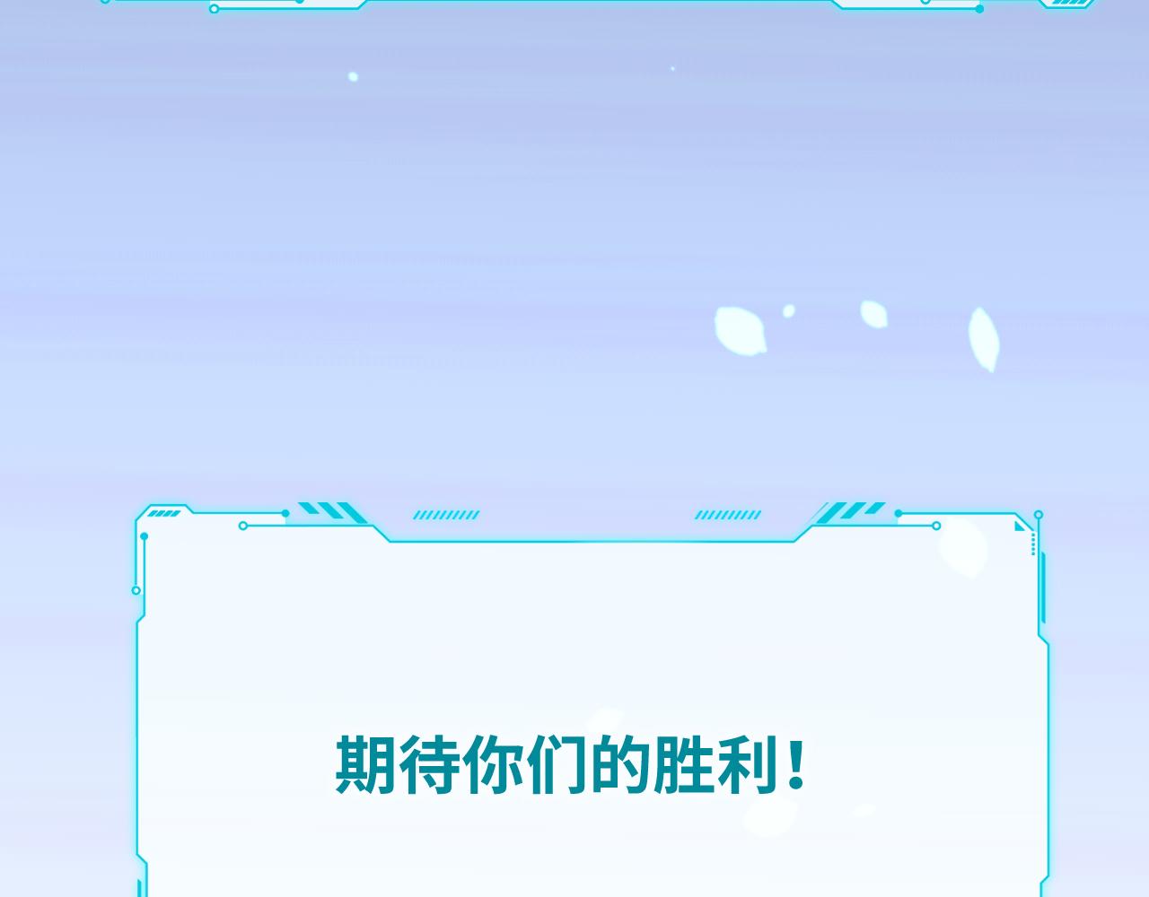 第71话 时间与距离8