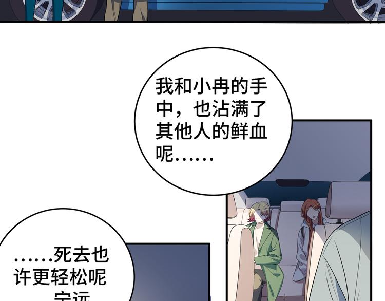 第12话 巧合意外的秒杀130