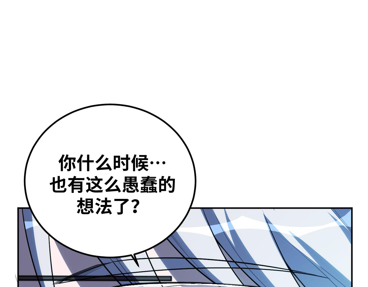 第76话 诸神的伊甸园64