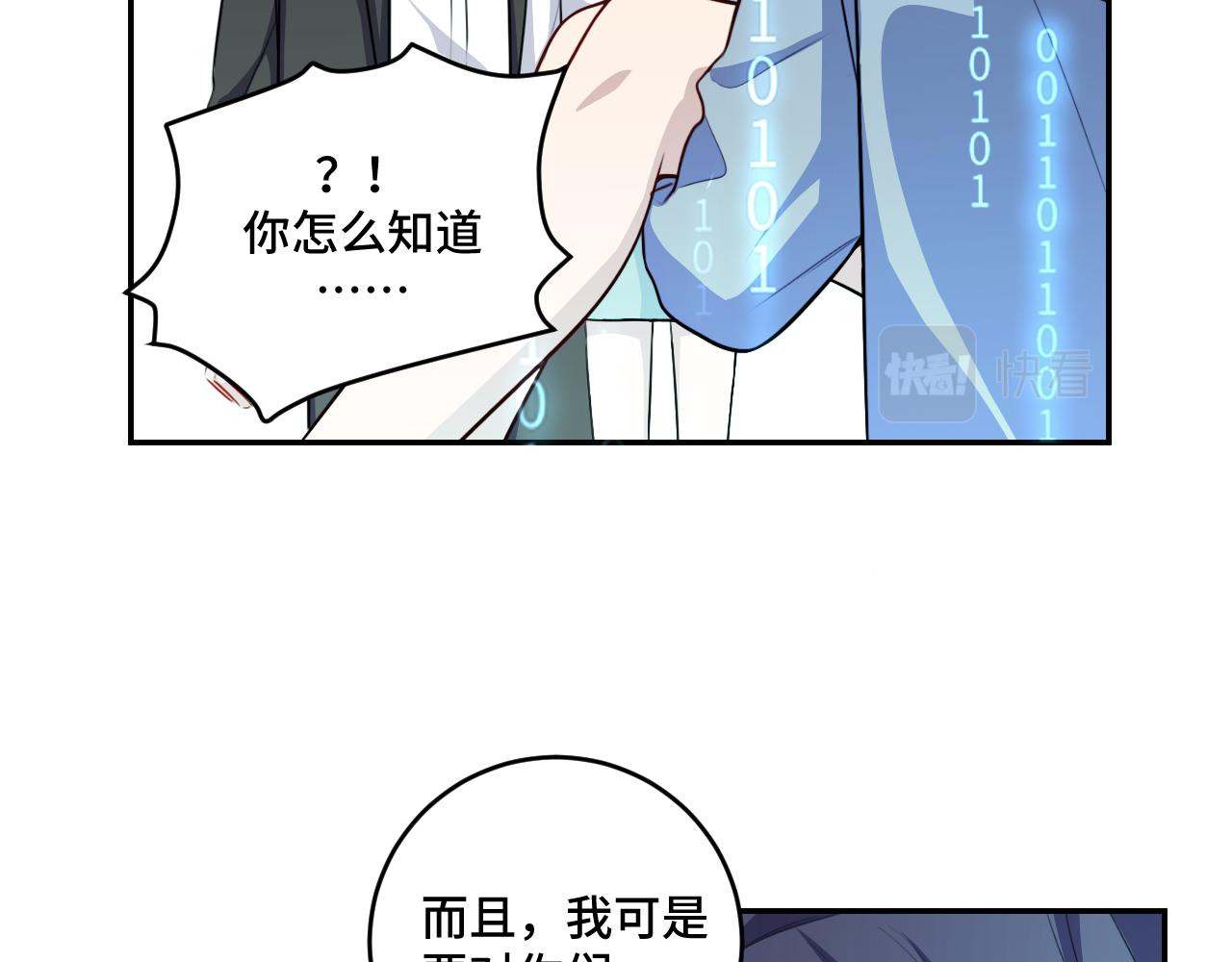 第117话难以置信的宁远107
