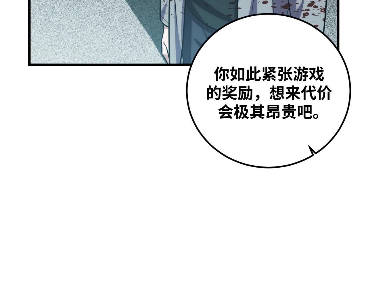 第58话 重回游戏的方式119
