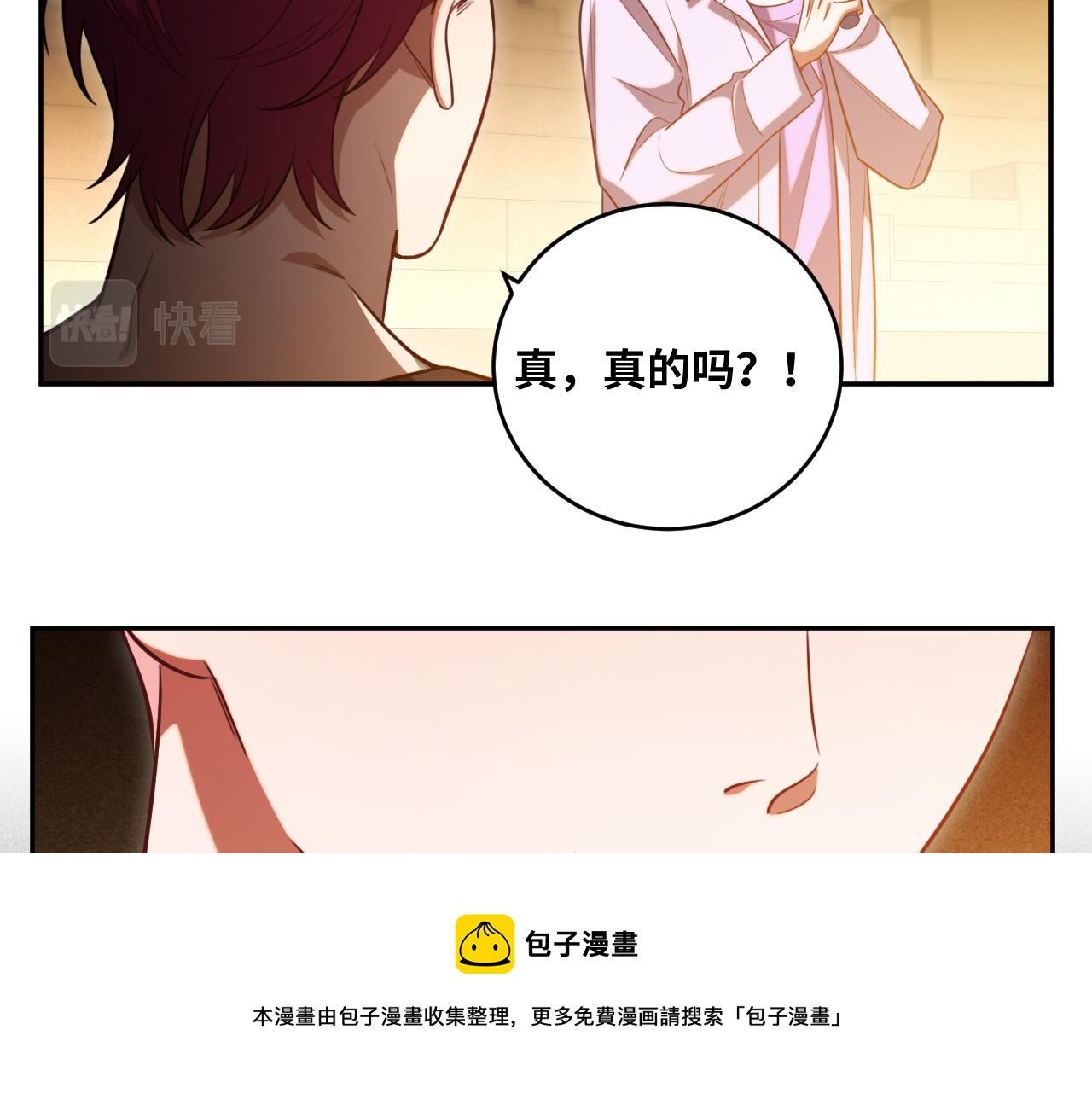 第86话 我，不原谅！16