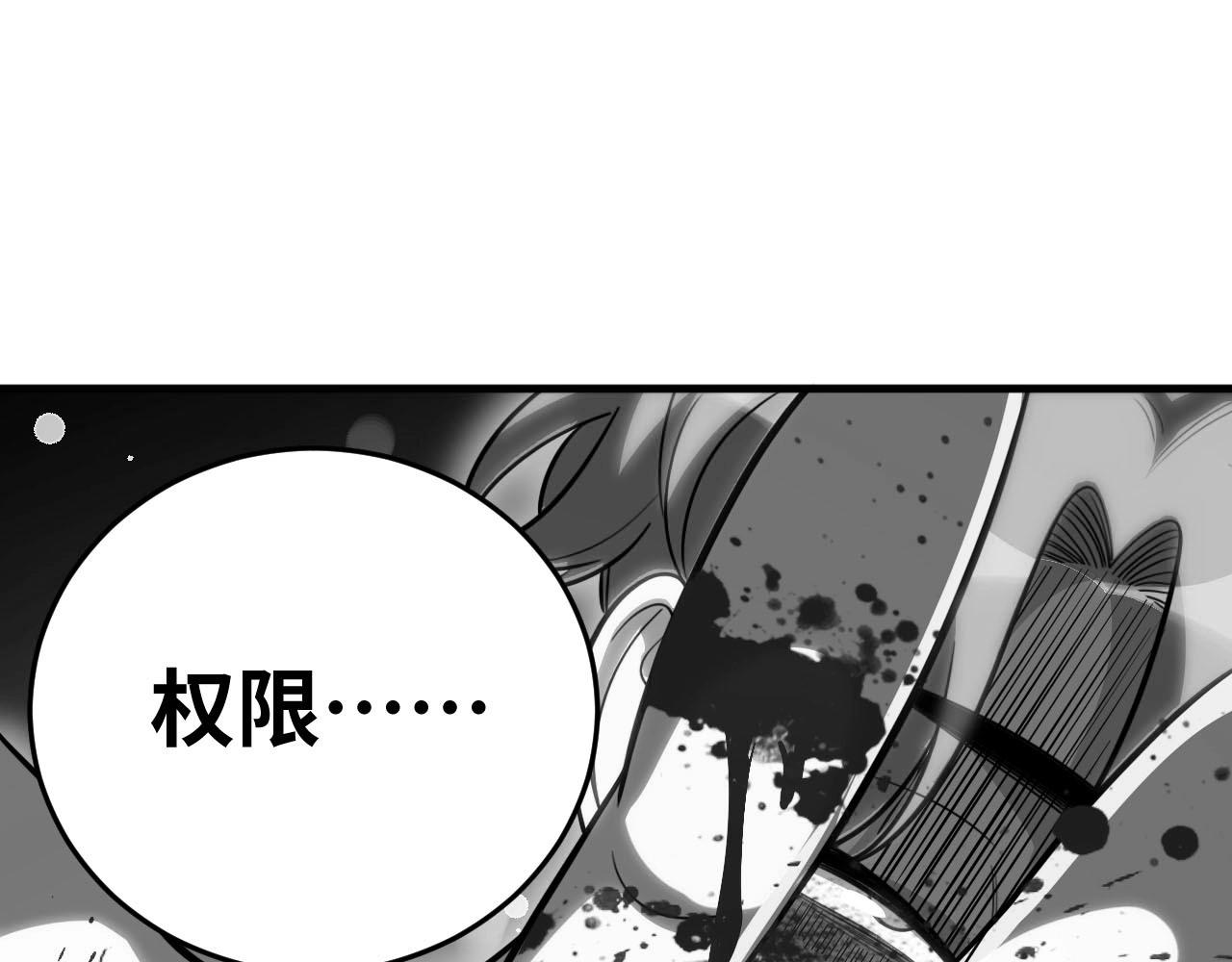 第55话 黑暗游戏暂停22
