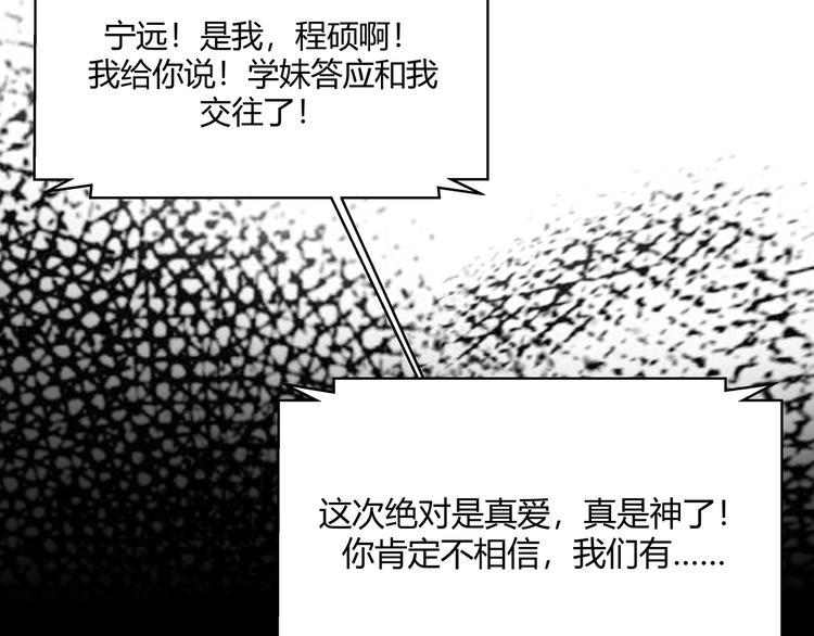 第3话 海王的惩罚72