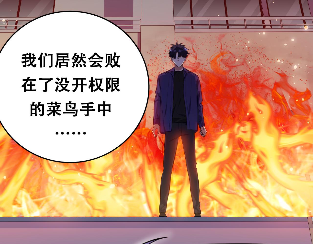第29话 很多时候死并不糟糕32