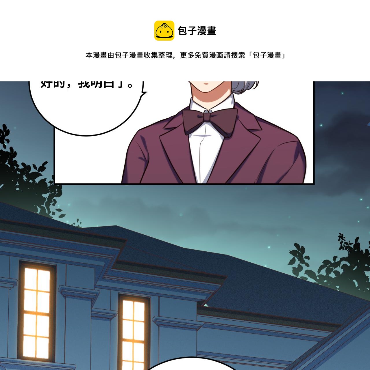 第88话 我们，终结吧4