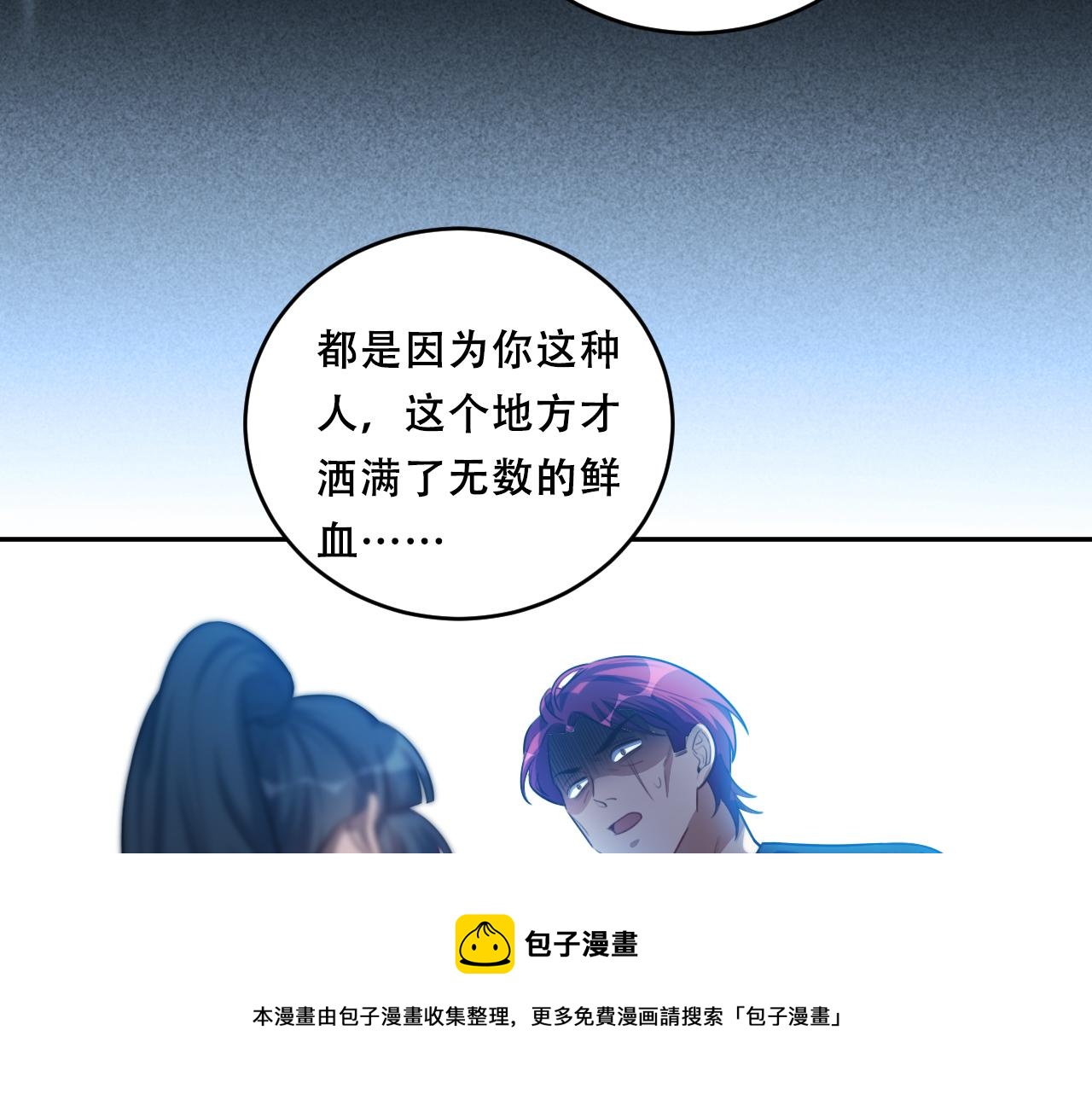 第86话 我，不原谅！68