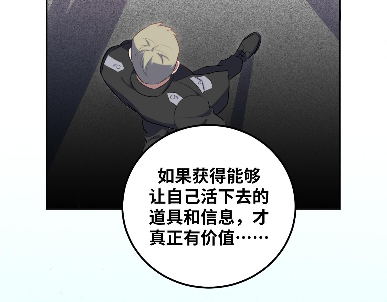 第78话 伊甸园核心45