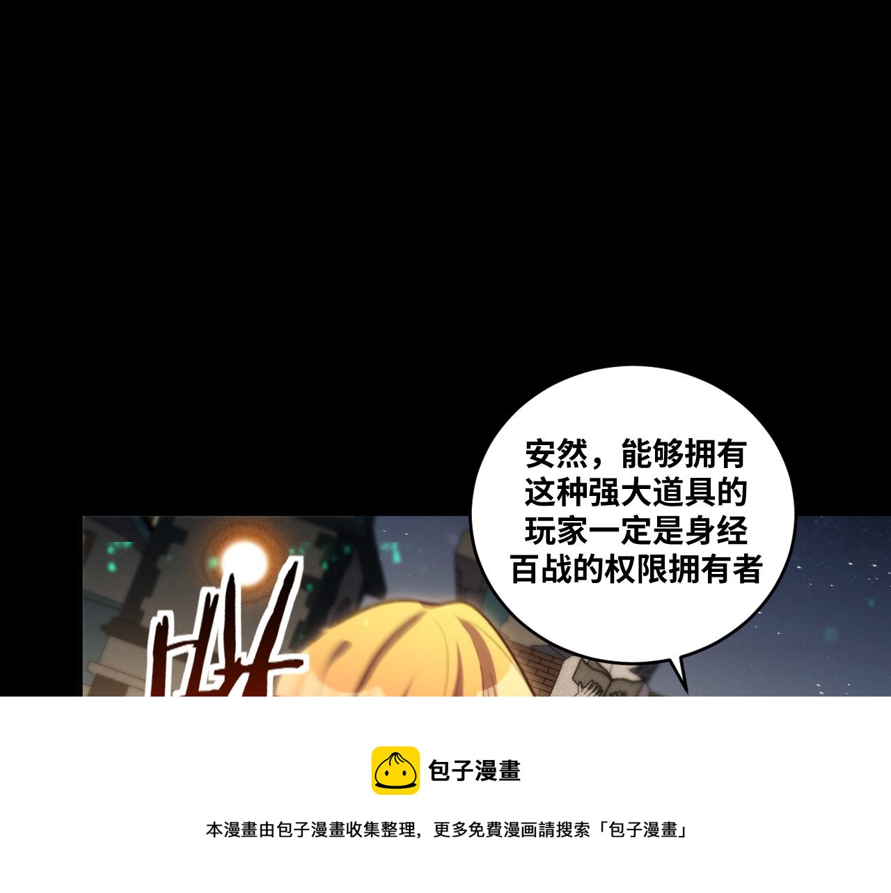 第95话 混乱是杀戮的灵魂40