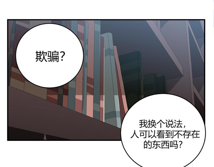 第17话 石头男人与无休杀戮84