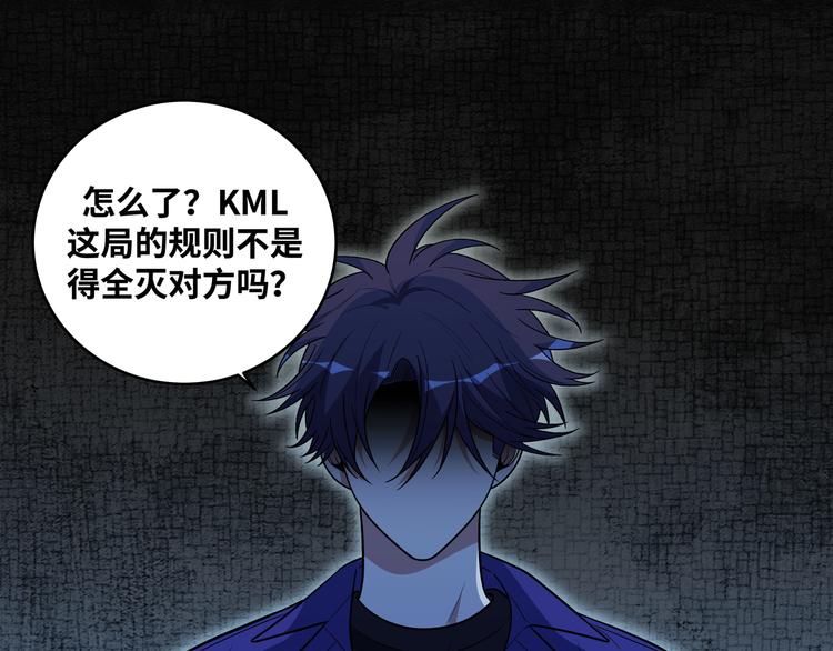 第25话 无敌宁远！YYDS！57