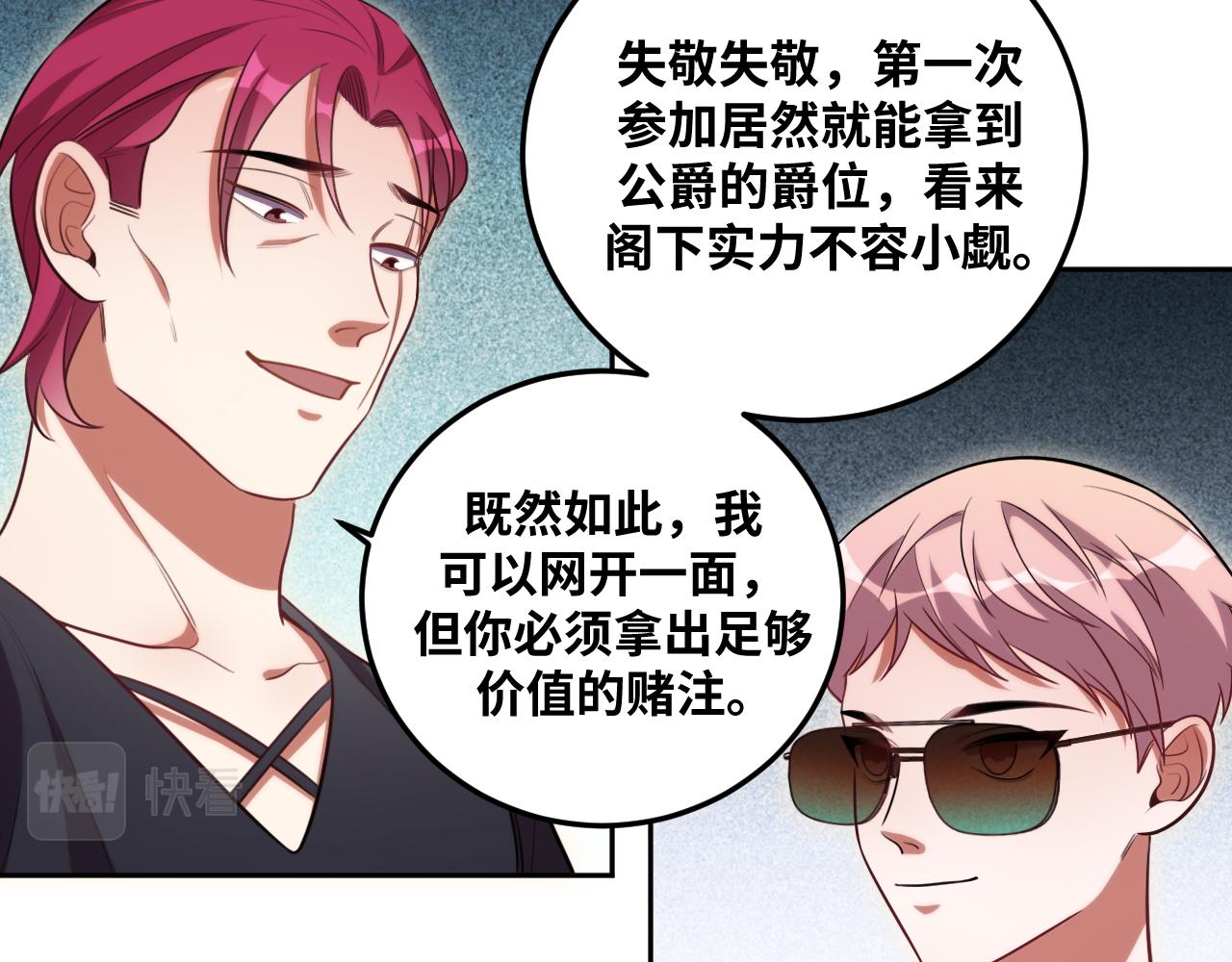 第81话 下注12