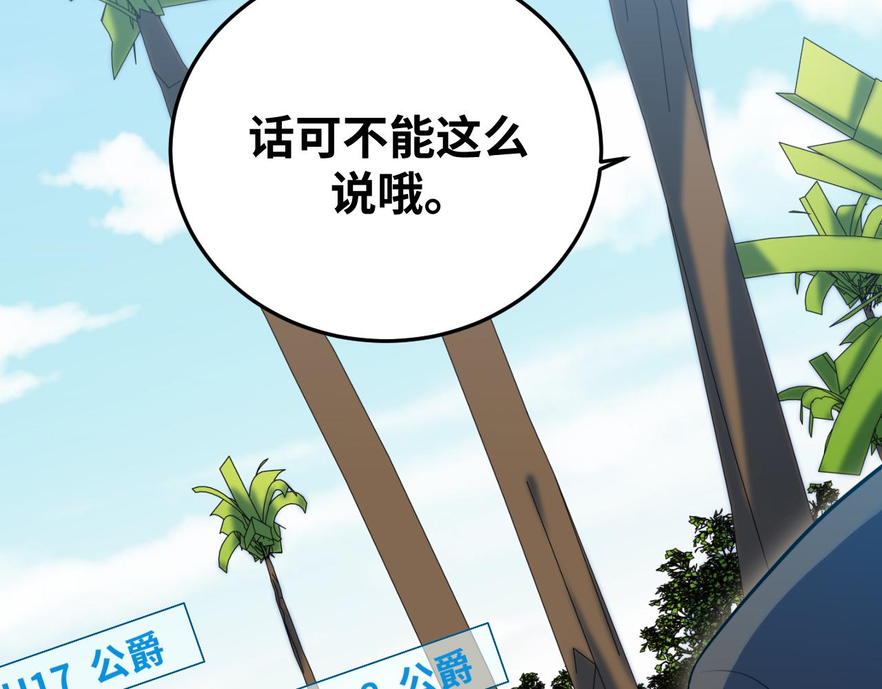 第77话 爵位特权82