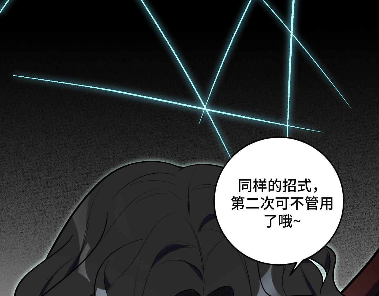 第104话陷阱25