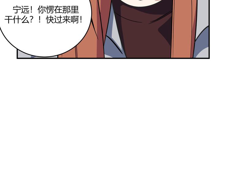 第4话 被迫卷入的二人51