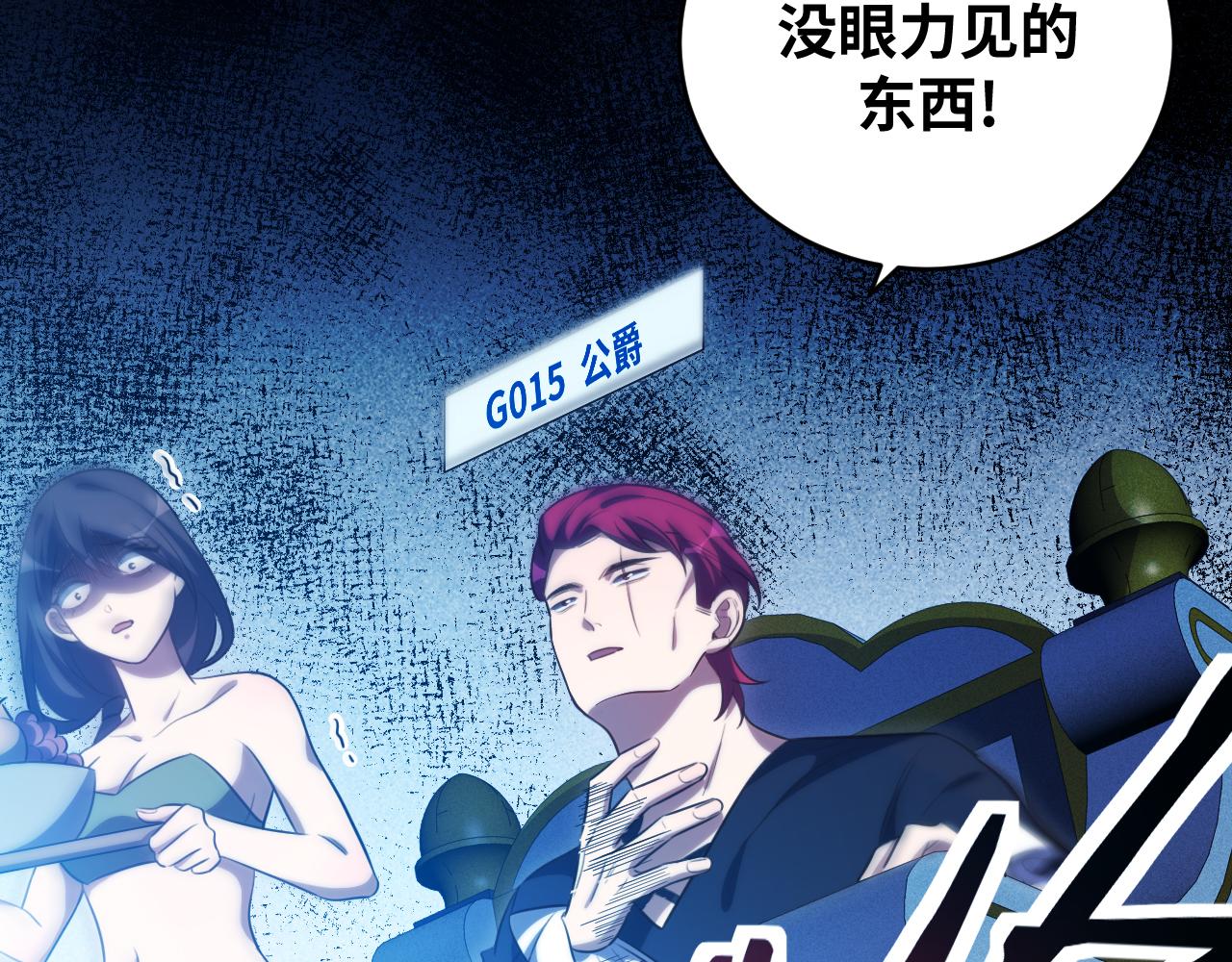 第85话 无法赔付的巨额13
