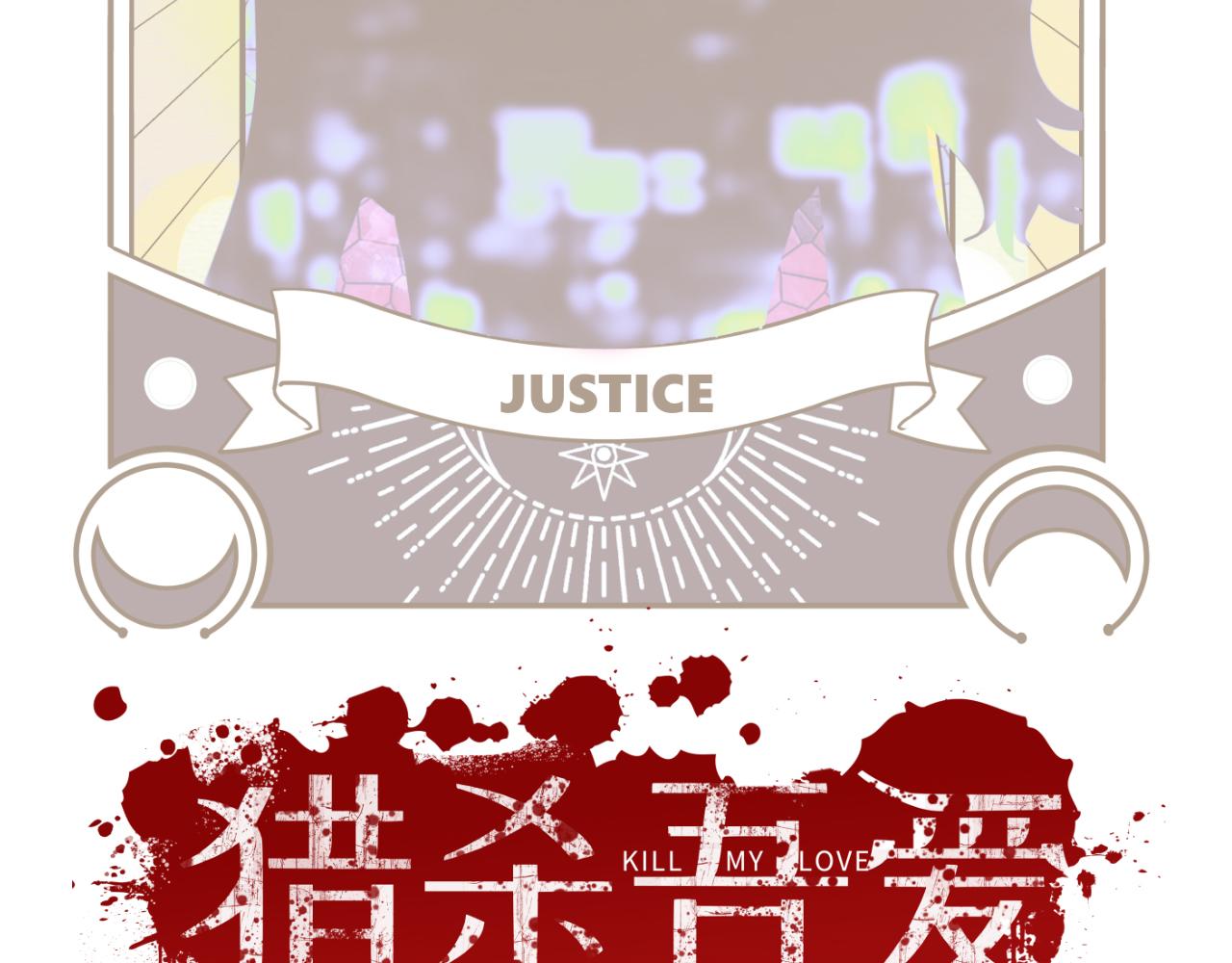 第83话 你杀了我吧9
