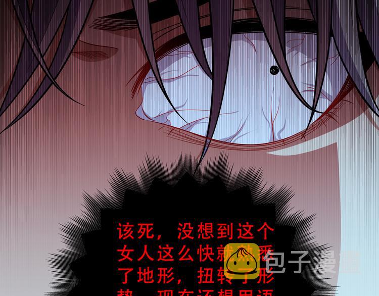 第22话 为他要牺牲自己？36