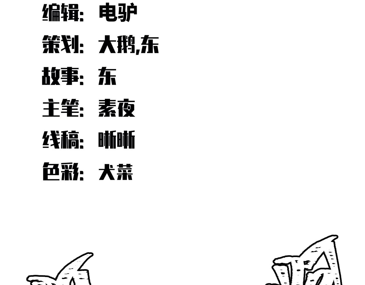 第111话不能死亡的理由3