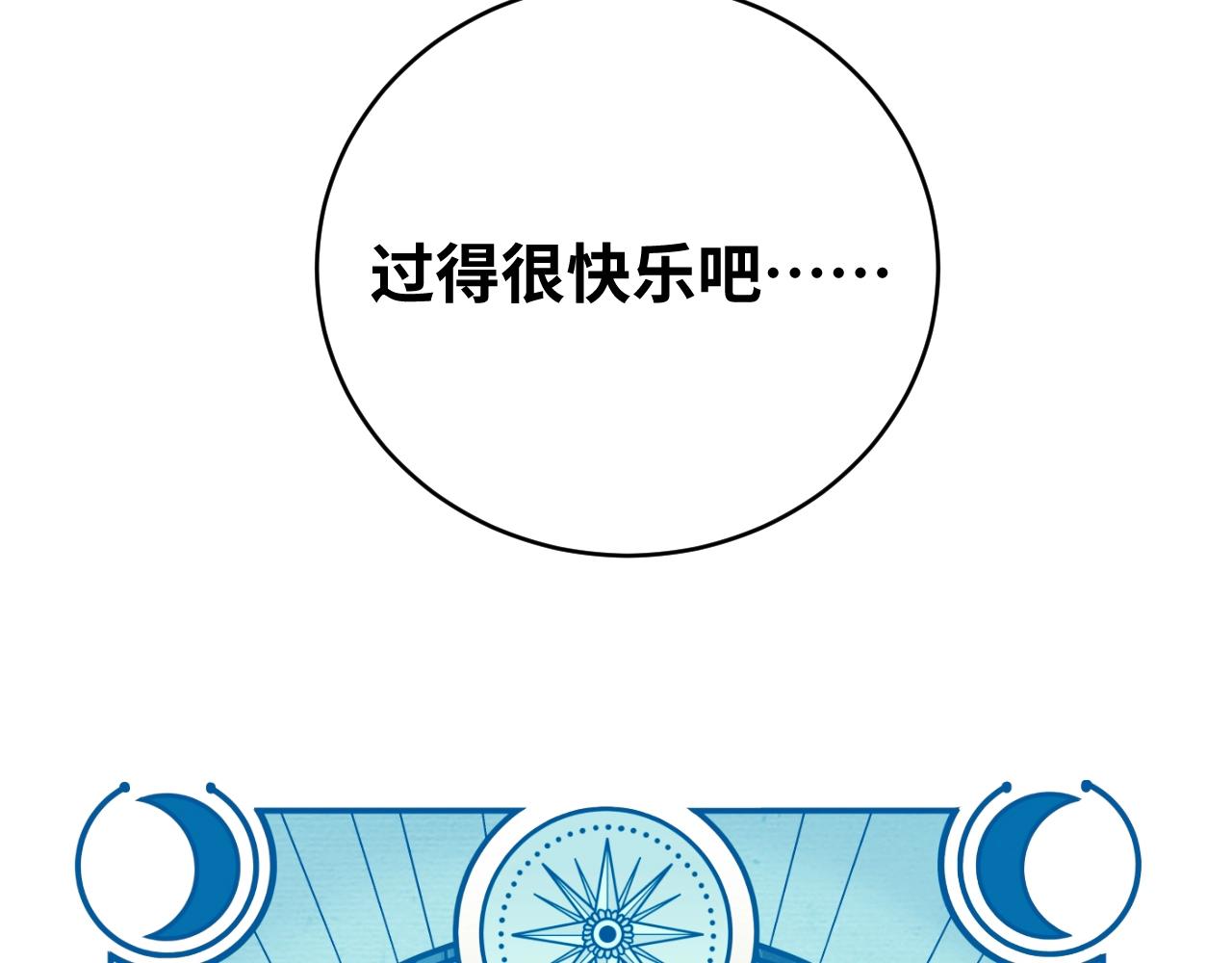 第52话 新的风暴已经出现11